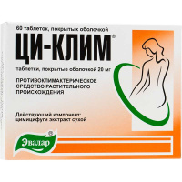 Ци-клим, N60, табл. п/о