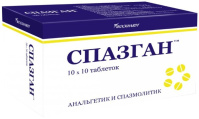 Спазган, N100, табл.