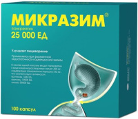 Микразим 25000 ЕД, N100, капс.
