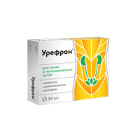Урефрон №50, табл. покр. плен. об.