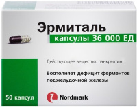 Эрмиталь 36 тыс.ЕД, N50, капс.