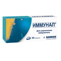 Иммунал, N20, табл.