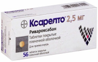 Ксарелто 2,5 мг, N56, табл. покр. плен. об.