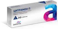 Цитрамон П №20, табл.
