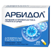 Арбидол 100 мг, N20, капс.