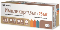 Импликор 0,0075 + 0,025 № 56 табл п/плен.обол.