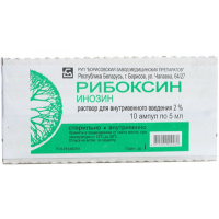 Рибоксин 20 мг/мл, 5 мл, амп., N10, р-р для в/в введ.
