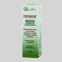 Гриппферон 10 тыс.МЕ/мл, 10 мл, спрей наз. дозир.