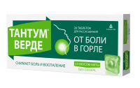 Тантум Верде 3мг, №20, табл. для расс. (мятные)