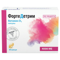 Фортедетрим 4000 МЕ №30, капс.