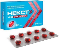 Некст Уно Экспресс 200 мг №20 капс.