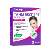 Тайм Эксперт Коэнзим Q10 с витамином Е, №20, табл.
