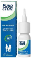 Риностоп 0.1%, 15 мл, N1, спрей наз.