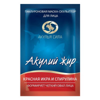 Акулий жир Маска для лица гиалуроновая авокадо и мандарин  экспресс  омоложение 10мл