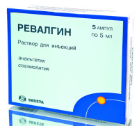 Ревалгин 5 мл, амп., N5, р-р для в/в и в/м введ.