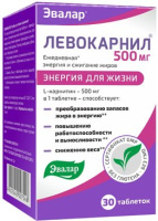 Левокарнил 500мг таблетки №30