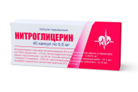 Нитроглицерин НЕ ИСПОЛЬЗОВАТЬ 0.5 мг, N40, капс. подъяз.