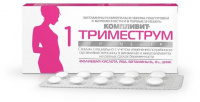 Компливит Триместрум 1 триместр (10х3), N30, табл. п/о