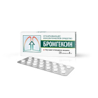 Бромгексин 8 мг, N20, табл.