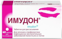 Имудон, N40, табл. для расс.