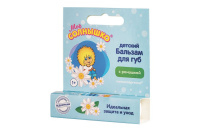 Мое солнышко Бальзам для губ детский, с ромашкой, 2,8г