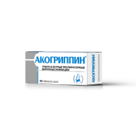 Акогриппин №60, табл.гомеопат.подъяз.