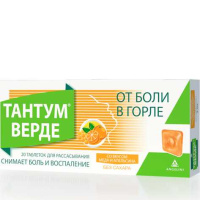 Тантум Верде 3мг, №20, табл. для расс. (мед-апельсин)