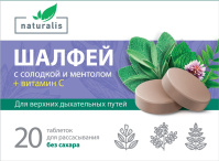 Натуралис шалфей д/рассасывания б/сахара с солодкой/ментолом/витамином С N20 табл