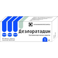 Дезлоратадин 5 мг, N10, табл. покр. плен. об.