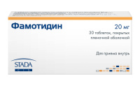 Фамотидин 20 мг, N30, табл. покр. плен. об.