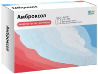 Амброксол 7.5 мг/мл, 4мл №10 тюб.кап., р-р для вн. приема и инг.
