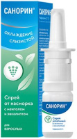 Риностейн 0,01/мл+0,0005/мл 10мл спрей назальный