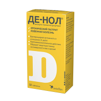 Де-Нол 120 мг, № 32 табл. покр. плен. об.