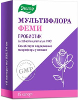 МУЛЬТИФЛОРА ФЕМИ капс. N15