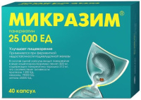 Микразим 25000 ЕД, N40, капс.