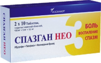 Спазган Нео, №20, табл. покр. плен. об.