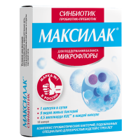Максилак, N10, капс.