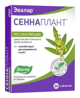 СЕННАПЛАНТ 13,5мг N20 таб. 