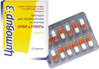 Цитовир-3, N12, капс.