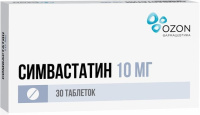 Симвастатин 10 мг, N30, табл. п/о