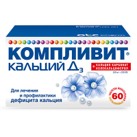Компливит кальций Д3 200 МЕ+500 мг, N60, табл. жев. (апельсиновые)