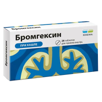 Бромгексин 8 мг, N28, табл.