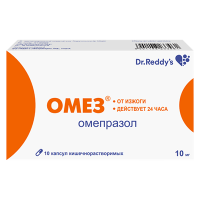 Омез 10 мг, N10, капс. киш/раств.