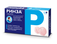 Ринза, N10, табл.