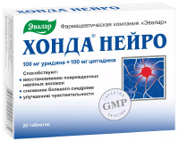 Хонда Нейро №20, табл.