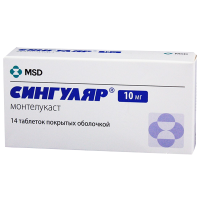 Сингуляр 10 мг, №14, табл. п/о