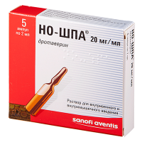 Но-шпа 20 мг/мл, 2 мл, амп., N5, р-р для ин.