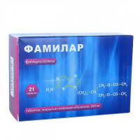 Фамилар 250 мг №21 табл. покр. плен. об.