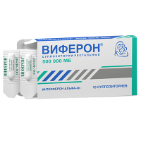 Виферон 500 тыс.МЕ, N10, супп. рект.