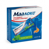 Маалокс 15 мл, N6, сусп. для вн. приема